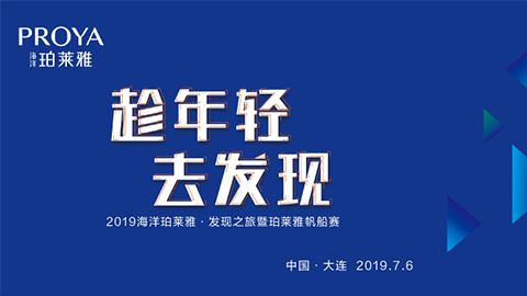 趁年轻，去发现！918博天堂海上帆船赛发现不一样的年轻！